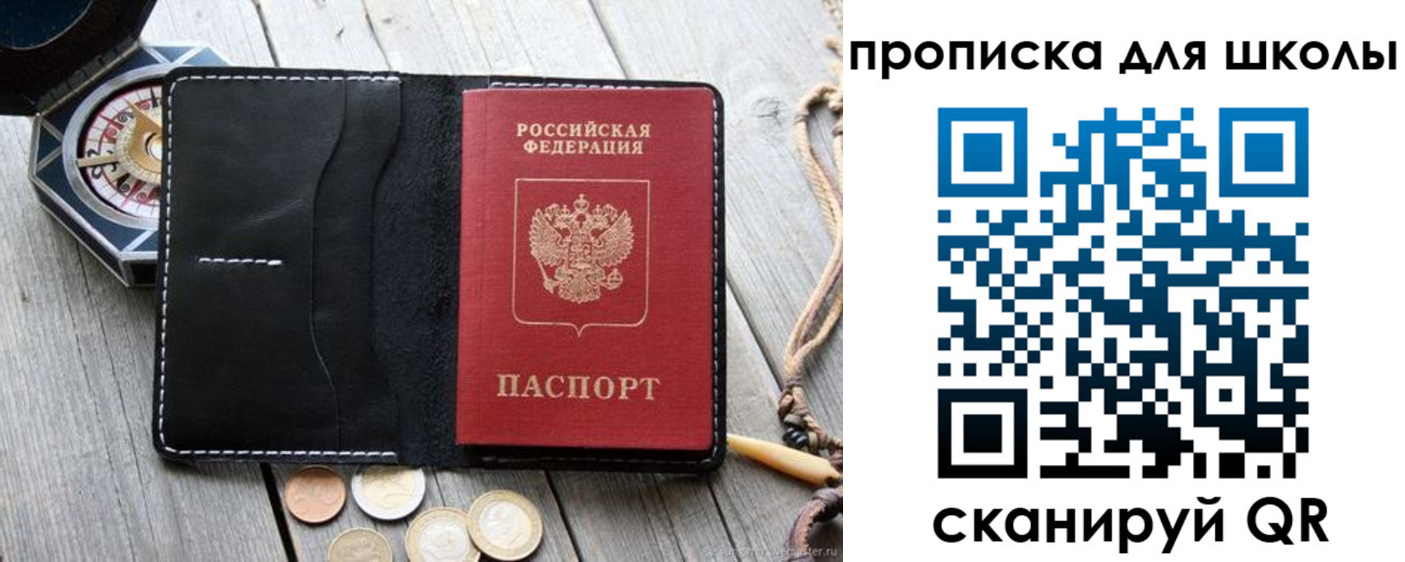 прописка поиск в Котласе