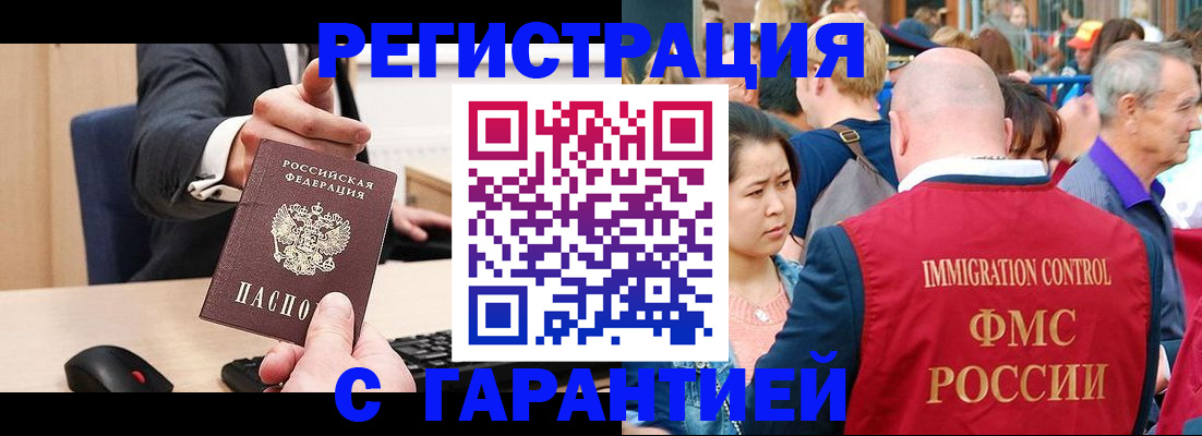 временная регистрация недорого в Котласе