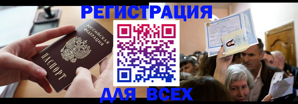 временная регистрация гарантия в Котласе