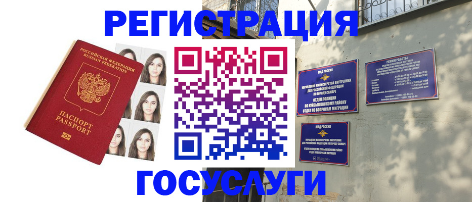 прописка законно в Котласе