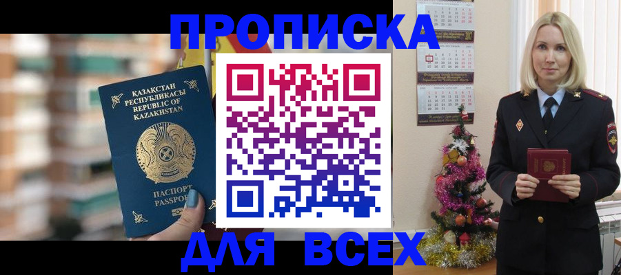 прописка для военкомата в Котласе