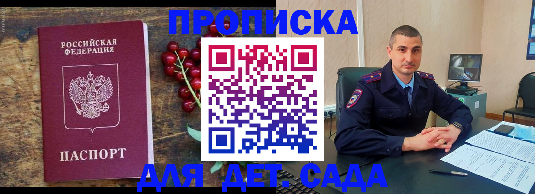 прописка поиск в Котласе